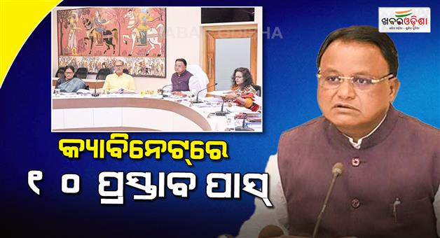 Khabar Odisha:odisha-cabinet-approves-10-proposals-chaired-by-cm-majhi