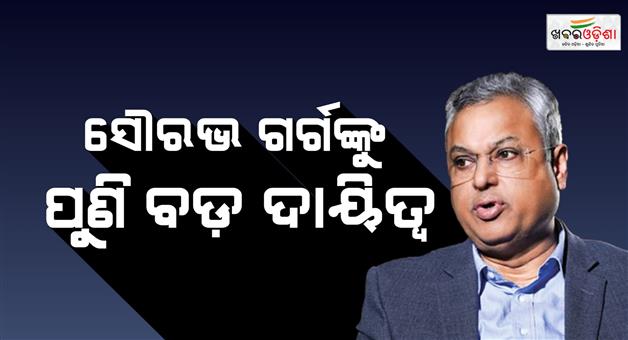 Khabar Odisha:odisha-cadre-ias-officer-saurabh-garg-gets-one-year-extension-as-mospi-secretary