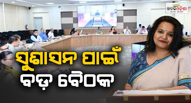 Khabar Odisha:odisha-chief-secretary-chairs-high-level-review-meeting-on-governance-and-development