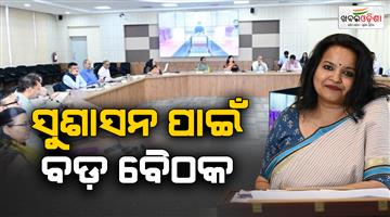 Khabar Odisha:odisha-chief-secretary-chairs-high-level-review-meeting-on-governance-and-development