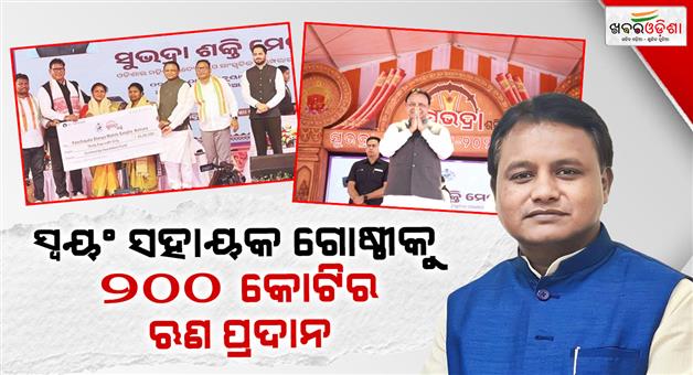 Khabar Odisha:odisha-cm-announces-rs-200-cr-shg-loans-and-rs-550-cr-projects-in-rayagada