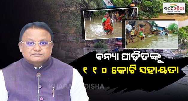 Khabar Odisha:odisha-cm-announces-rs-110-cr-emergency-aid-as-floods-batter-22-districts