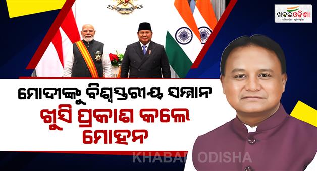 Khabar Odisha:odisha-cm-congratulates-pm-modi-on-being-conferred-bintang-adipurna-indonesias-highest-civilian-honour