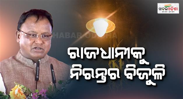 Khabar Odisha:odisha-cm-dedicates-3-grid-substations-and-8-transmission-lines-to-the-public