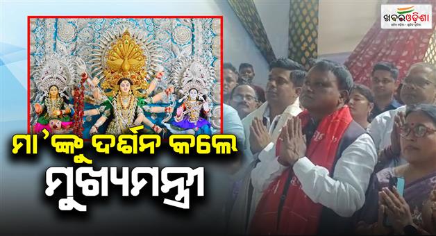 Khabar Odisha:odisha-cm-mohan-charan-majhi-visits-several-puja-pandals-in-cuttack