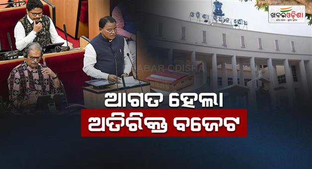 Khabar Odisha:odisha-cm-mohan-charan-majhi-presents-suplimentary-budget-odisha-assembly-2025