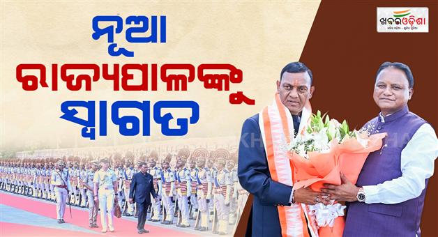 Khabar Odisha:odisha-cm-mohan-charan-majhi-welcomed-newly-appointed-governor-braja-mohan-ram