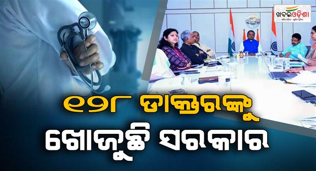 Khabar Odisha:odisha-cm-orders-dismissal-of-govt-doctor-absent-since-2012-action-against-128-others
