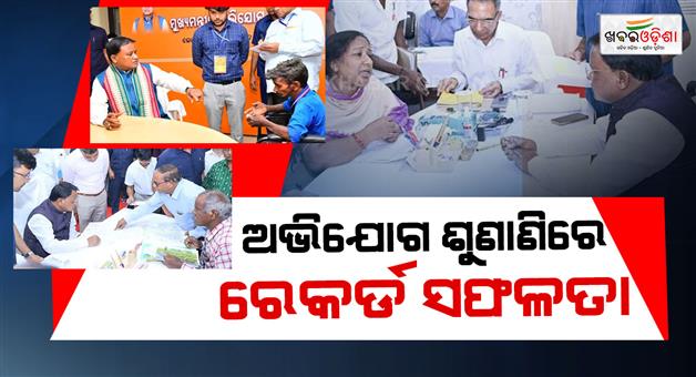 Khabar Odisha:odisha-cm-says-96-of-public-grievances-resolved-through-jan-sunani