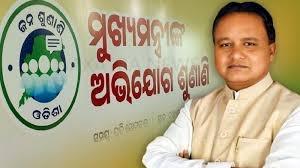 Khabar Odisha:odisha-cms-public-grievance-hearing-in-bhubaneswar-cancelled-for-sep-1