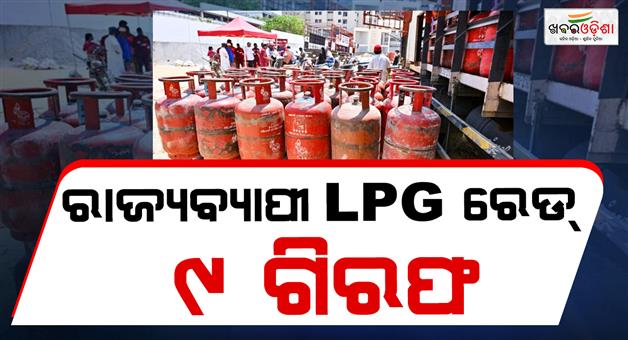 Khabar Odisha:odisha-crackdown-on-illegal-lpg-stockpiling-8457-cylinders-seized
