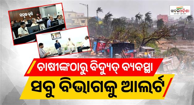 Khabar Odisha:odisha-cyclone-preparation-kanak-vardhan-singh-deo