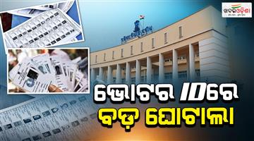Khabar Odisha:odisha-deletes-7-68-lakh-names-in-voter-list-revision-1-55-lakh-found-with-multiple-ids