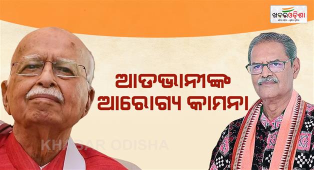 Khabar Odisha:odisha-deputy-cm-kv-singh-deo-prays-for-swift-recovery-of-lk-advan