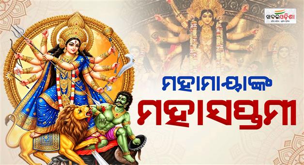 Khabar Odisha:odisha-durga-puja-mahasaptami