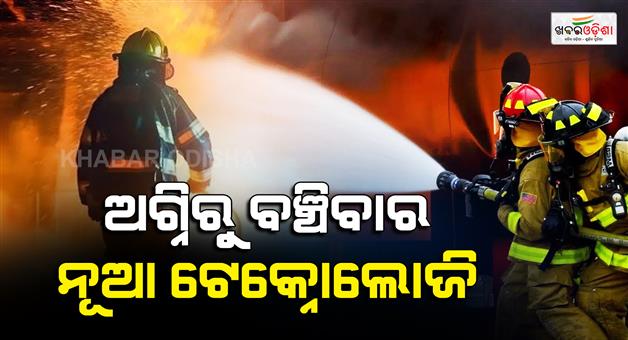 Khabar Odisha:odisha-first-fire-safety-expo-9-october