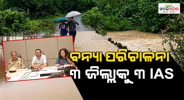 Khabar Odisha:odisha-flood-alert-3-ias-officers-rushed-to-worst-hit-districts-next-12-hours-crucial