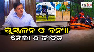 Khabar Odisha:odisha-flood-landslide-4-dead-12-missing