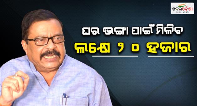 Khabar Odisha:odisha-floods-cause-Rs-42-crore-80-lakh-damage