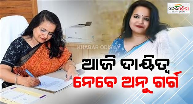 Khabar Odisha:odisha-gets-first-woman-chief-secretary-anu-garg-takes-charge-as-47th-cs