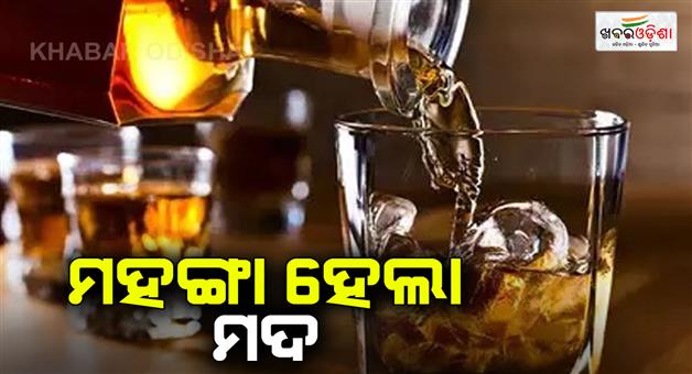 Khabar Odisha:odisha-goverment-hikes-liquor-price