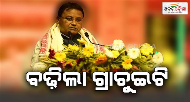 Khabar Odisha:odisha-goverment-increases-teachers-gratuity