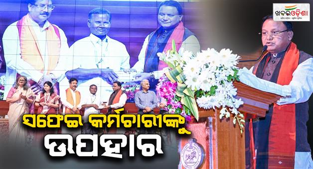 Khabar Odisha:odisha-government-annouces-life-insurance-of-Rs-10-lakh-for-sanitation-workers
