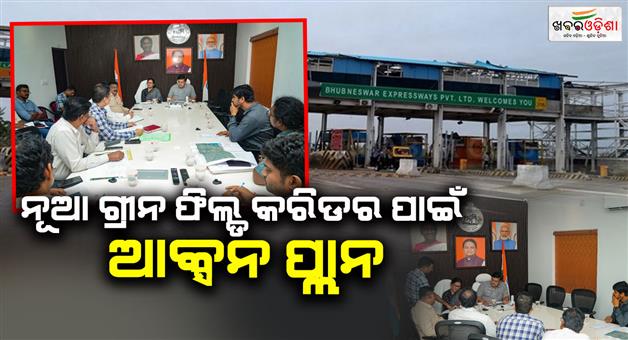 Khabar Odisha:odisha-government-approved-greenfield-corridor-from-pipili-to-konark