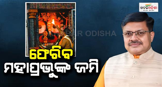 Khabar Odisha:odisha-government-makes-plan-to-recover-jagannath-land