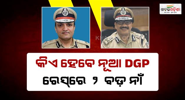 Khabar Odisha:odisha-government-promotes-sanjeeb-panda--yb-jethwa-to-dg-rank
