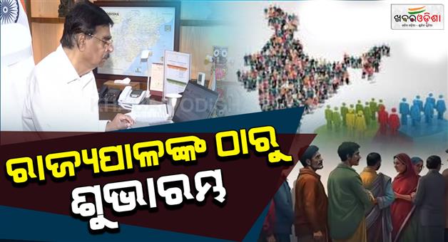 Khabar Odisha:odisha-governor-kicks-off-census-2027-with-self-enumeration-urges-public-participation