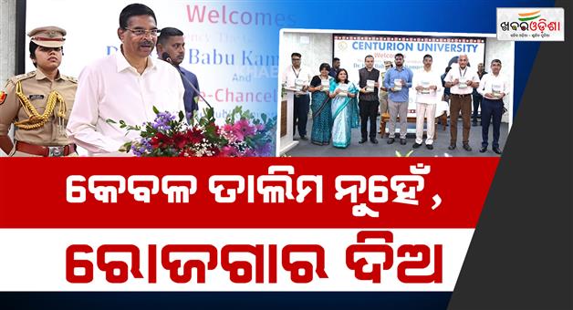 Khabar Odisha:odisha-governor-urges-universities-to-adopt-villages-promote-rural-livelihoods