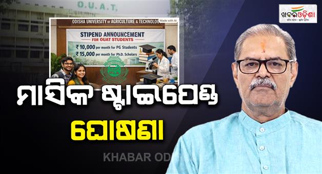 Khabar Odisha:odisha-govt-announces-monthly-stipend-for-ouat-pg-ph-d-students