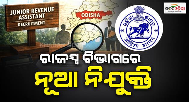 Khabar Odisha:odisha-govt-approves-recruitment-of-1363-junior-revenue-assistant-posts