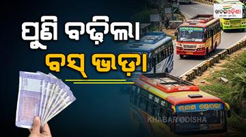 Khabar Odisha:odisha-govt-hikes-bus-fares-after-diesel-price-surge