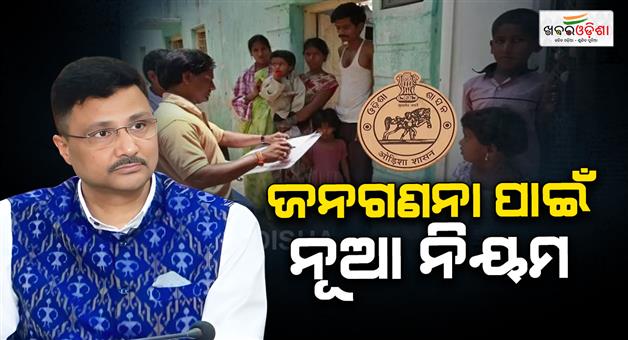 Khabar Odisha:odisha-govt-issues-sop-for-safety-of-census-functionaries