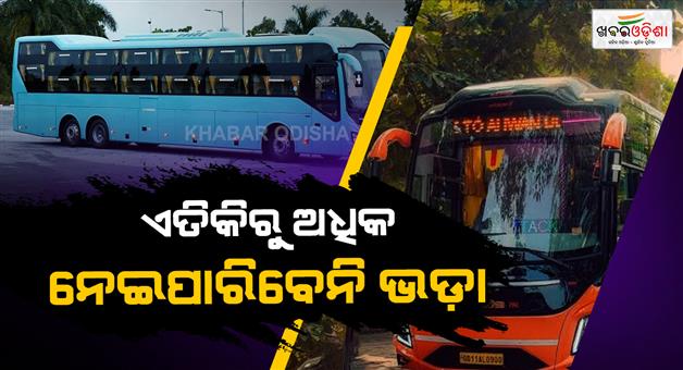 Khabar Odisha:odisha-govt-notifies-fare-for-super-premium-fully-sleeper-ac-coach-buses