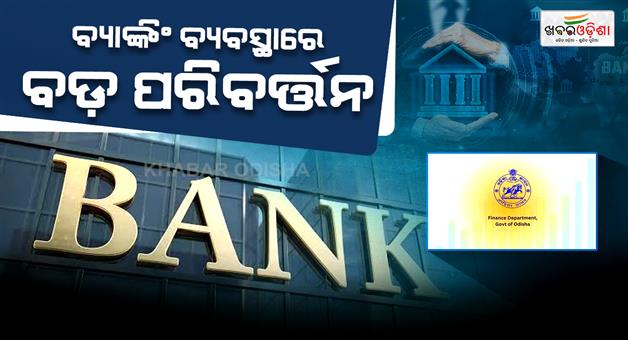Khabar Odisha:odisha-govt-shuts-out-private-banks-all-financial-transactions-limited-to-14-public-sector-banks