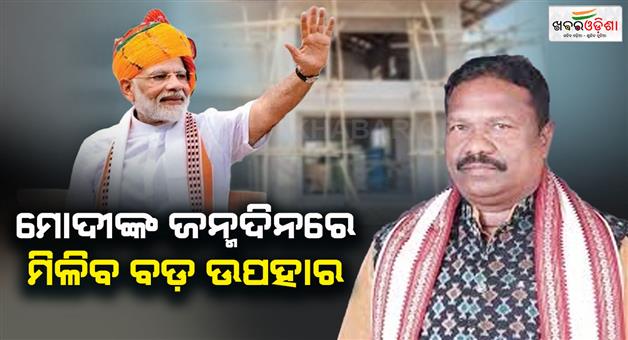 Khabar Odisha:odisha-govt-to-distribute-50k-antyodaya-houses-on-pm-modis-birthday