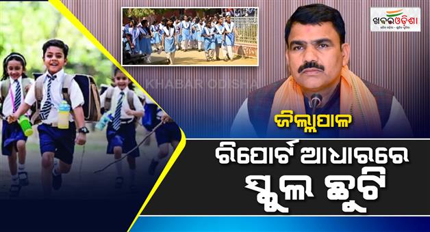 Khabar Odisha:odisha-heatwave-govt-yet-to-decide-on-summer-vacation-says-minister