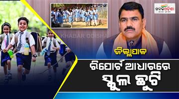 Khabar Odisha:odisha-heatwave-govt-yet-to-decide-on-summer-vacation-says-minister