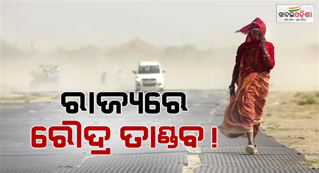 Khabar Odisha:odisha-heatwave-red-alert-three-districts-kalabaishakhi-june-29