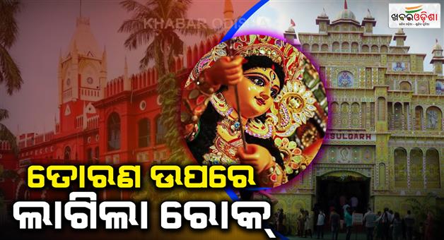 Khabar Odisha:odisha-high-court-ban-construction-of-pooja-gate-on-road