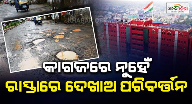 Khabar Odisha:odisha-high-court-roads-lifeline-under-article-21-slams-state-over-inaction-in-cuttack-since-2024