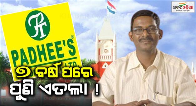 Khabar Odisha:odisha-highcourt-gives-opermission-for-another-fir-in-j-padhee-suicide-case