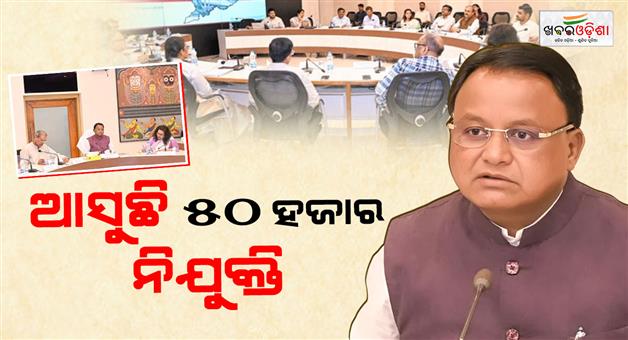 Khabar Odisha:odisha-hlca-clears-rs-76612-cr-investment-proposals-over-50000-jobs-expected