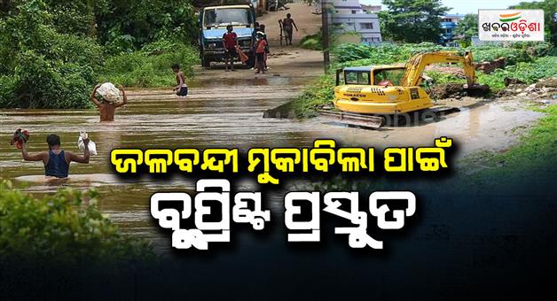 Khabar Odisha:odisha-issues-sop-for-monsoon-in-urban-areas