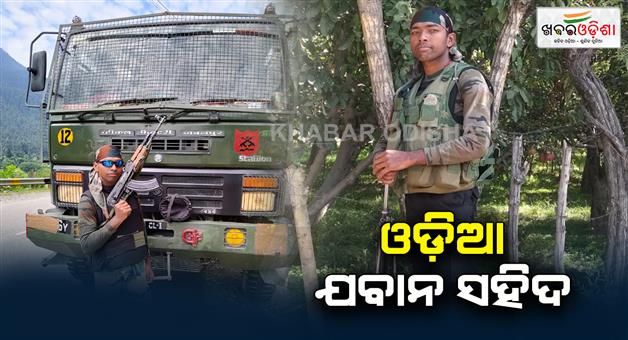 Khabar Odisha:odisha-jawan-martyered-in-bomb-blast-during-tank-firing-practice-in-rajsthan