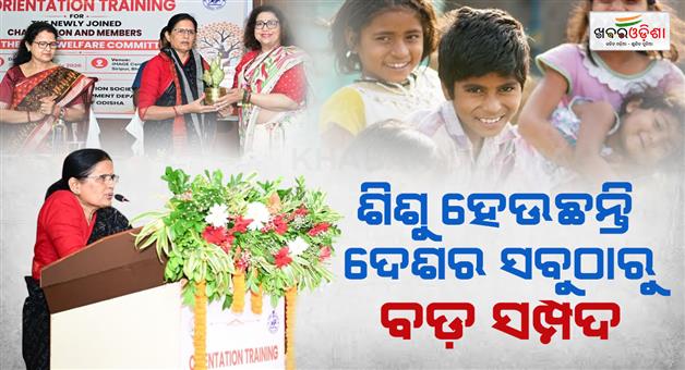 Khabar Odisha:odisha-launches-5-day-training-for-newly-appointed-child-welfare-committee-members