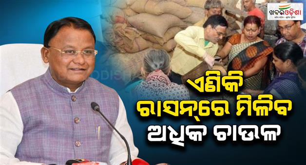 Khabar Odisha:odisha-launches-mukhyamantri-annapurna-yojana-extra-5-kg-rice-for-beneficiaries
